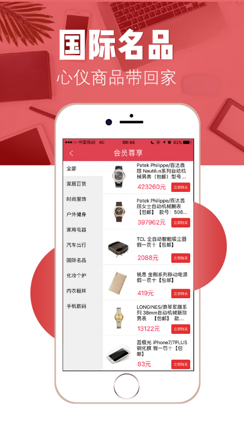 云联商城app官方下载（云联购app）