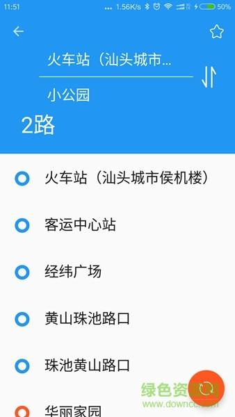 汕头公交app软件下载（汕头公交如何用手机支付）