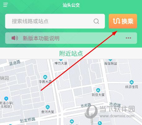 汕头公交app软件下载（汕头公交如何用手机支付）