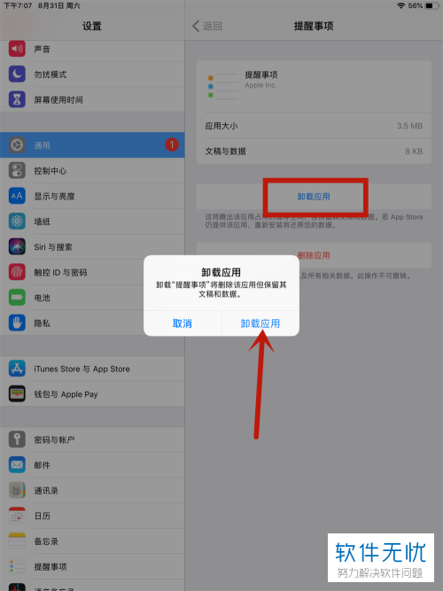 苹果下载app怎么删除（苹果下载app怎么删除不了）