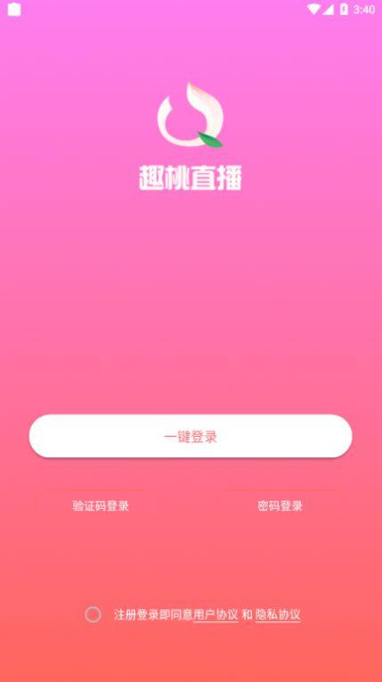 桃蓓商城app下载（桃蓓是什么意思）