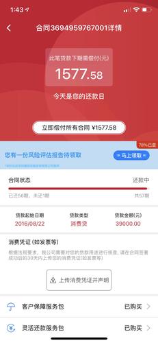 下载捷信app还款（下载捷信app还款安全吗）