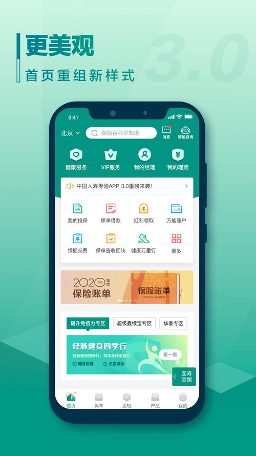 下载寿险app（下载寿险APP至手机）