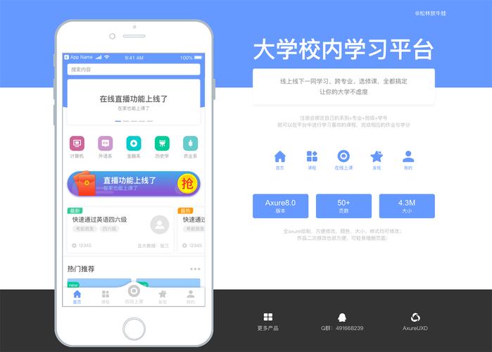 大学自学app下载（大学自学网视频教程）