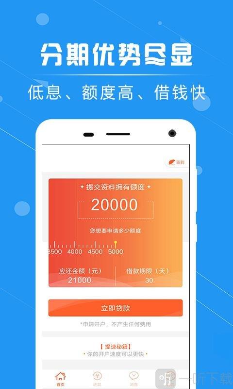 蚂蚁借贷app下载（蚂蚁借贷app）