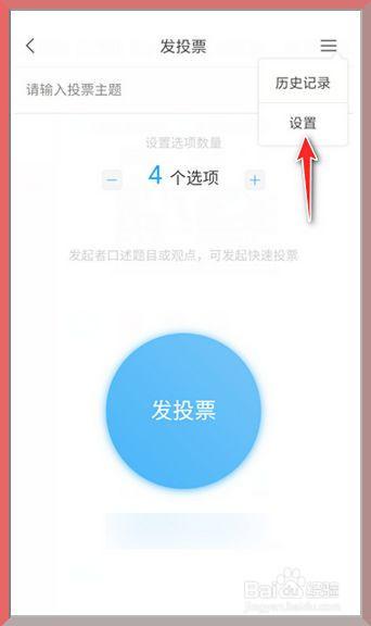 下载app投票（下载APP投票如何刷投票数）