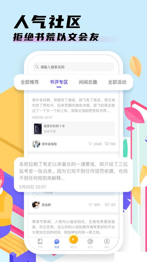 饭团探书app下载（饭团探书app下载安装老版本2019）