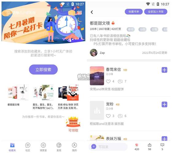 饭团探书app下载（饭团探书app下载安装老版本2019）