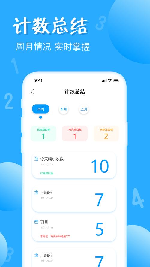 计数器的软件下载（计数软件app）