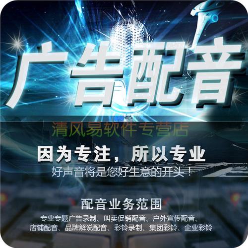 录音广告制作软件下载（录音广告制作免费下载）