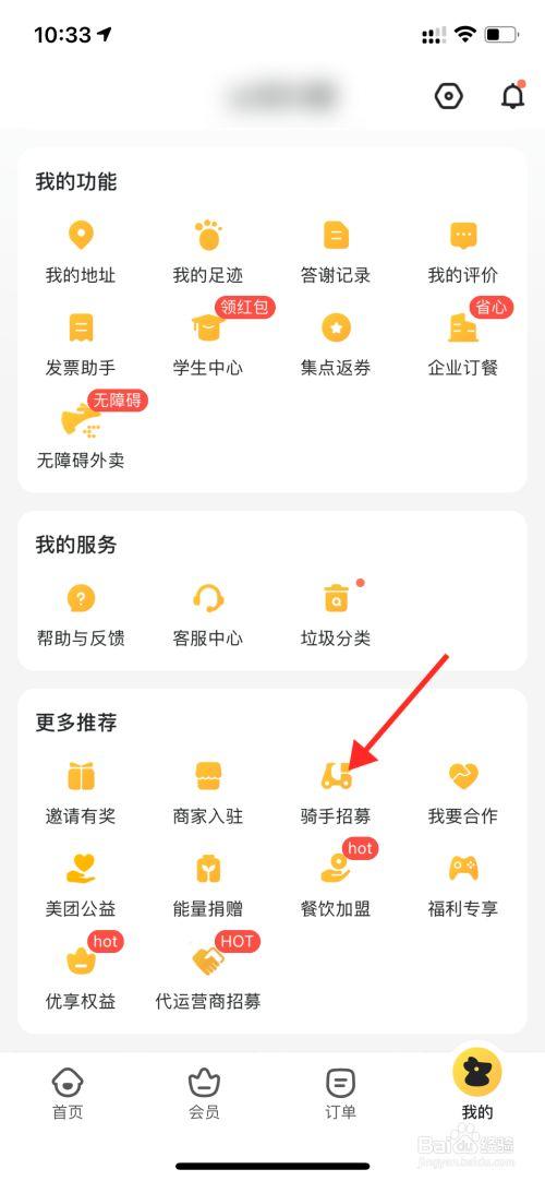 百度送外卖的app下载（百度外卖骑手app官方下载）