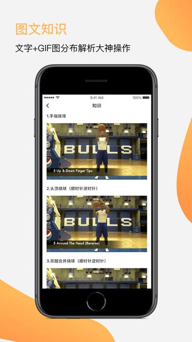 篮球教学app下载（篮球教学应用下载）