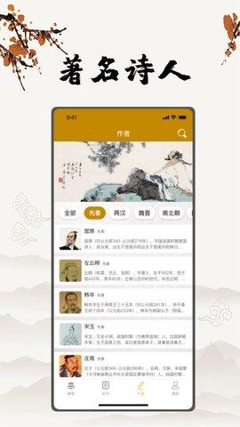 文言文app下载（文言文app排行前十名）