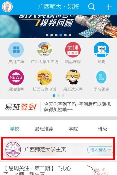 如何让人下载app（如何让人下载易班宣传易班是干嘛的?）