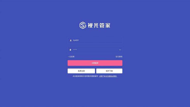 光管家app下载（光管家app下载安装）