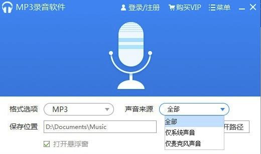 免费录音软件下载（mp3录音软件免费下载）