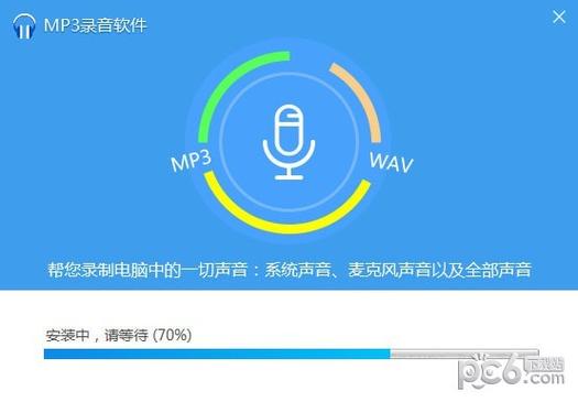 免费录音软件下载（mp3录音软件免费下载）