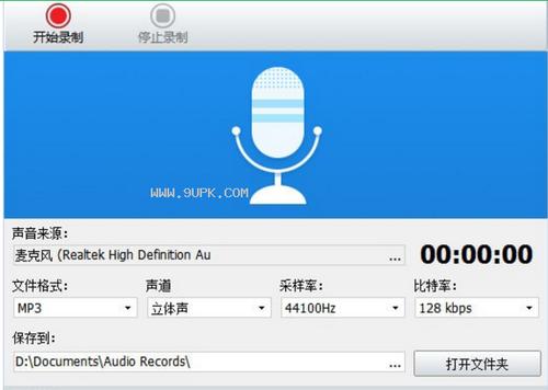 免费录音软件下载（mp3录音软件免费下载）