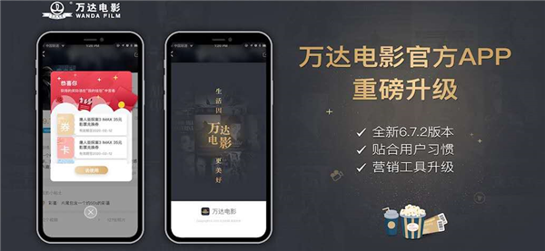 万达影城下载app（下载万达影视）