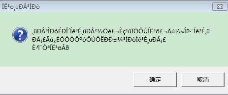 电脑下载的软件乱码（电脑下载软件显示乱码是怎么回事）