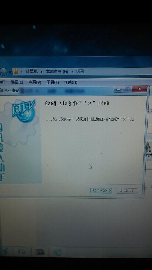 电脑下载的软件乱码（电脑下载软件显示乱码是怎么回事）