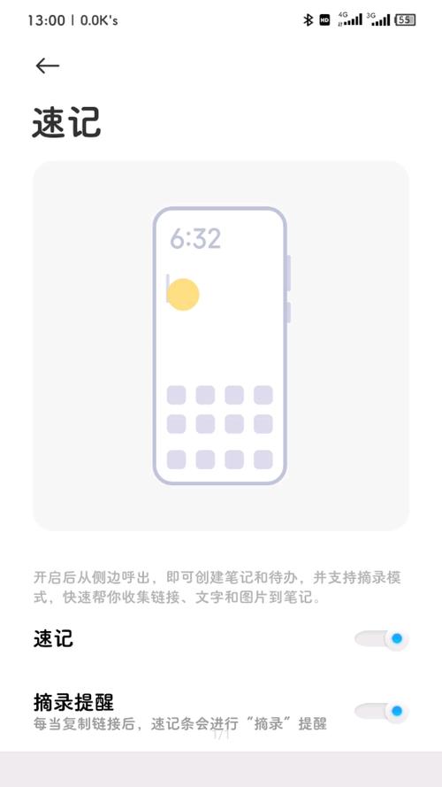 小米便签app下载（小米便签软件下载）