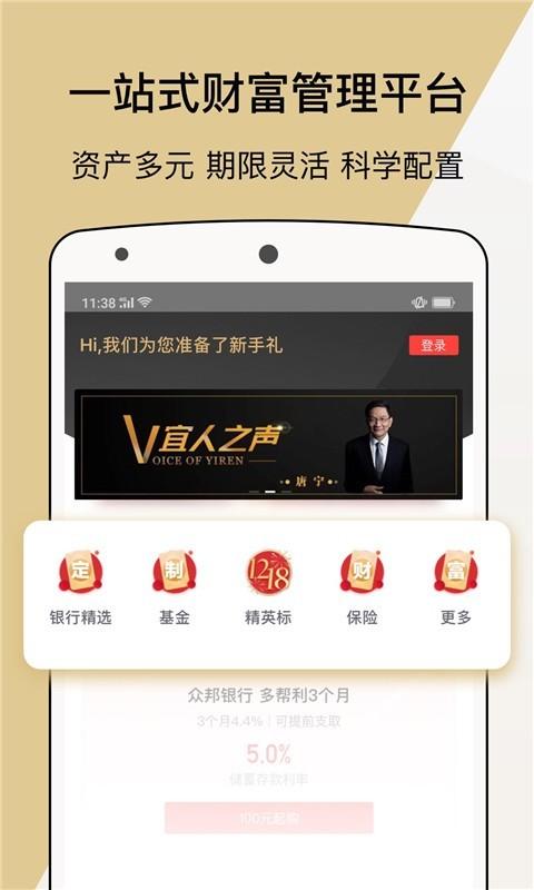 下载宜人理财app下载（宜人财富理财）