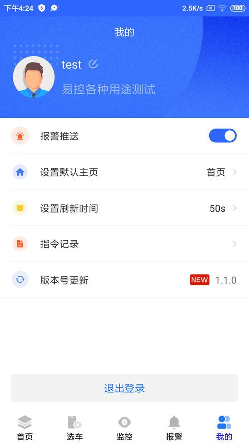 易控app下载（易控软件安装方法）