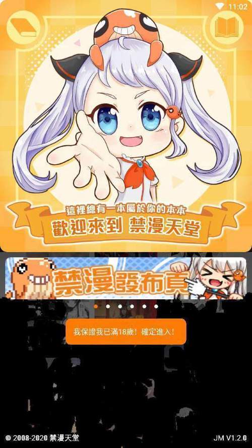 天堂漫画app下载（jmcomicronmic官网下载免费版）