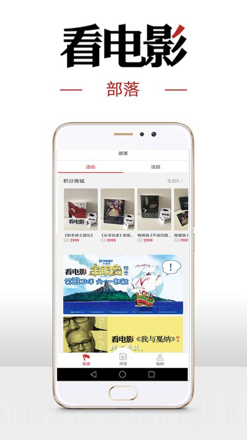 下载app看电影（下载个看电影的app）