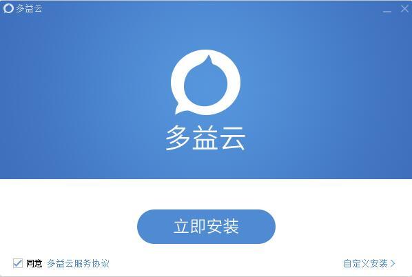 多益云app下载（多益云是什么软件）