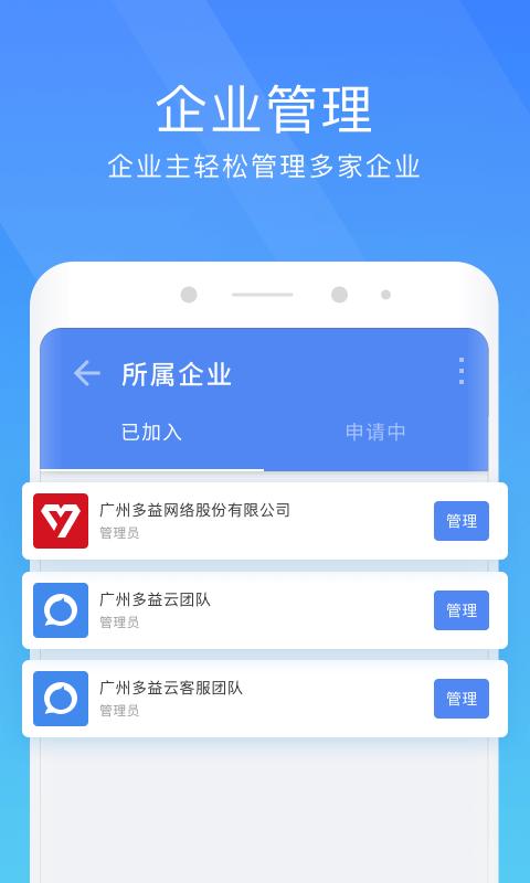 多益云app下载（多益云是什么软件）