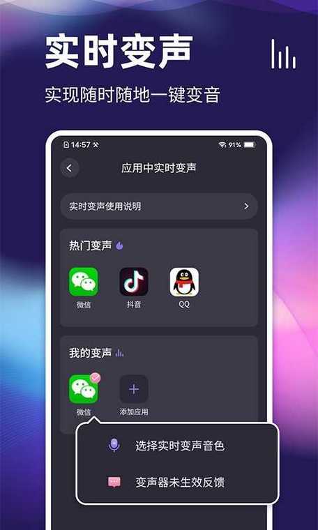 语音app下载（语音app下载安装点歌）