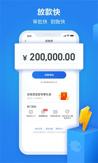 易付宝app官方下载（易付宝app官方下载星图金融）