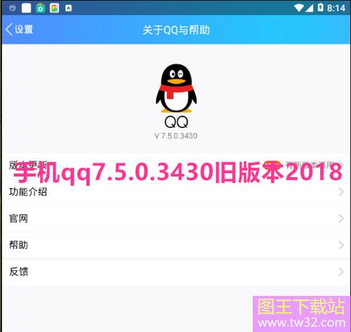 手机qq软件免费下载（手机软件官方下载）