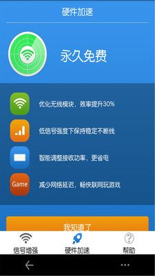 网络信号软件下载（信号 app）