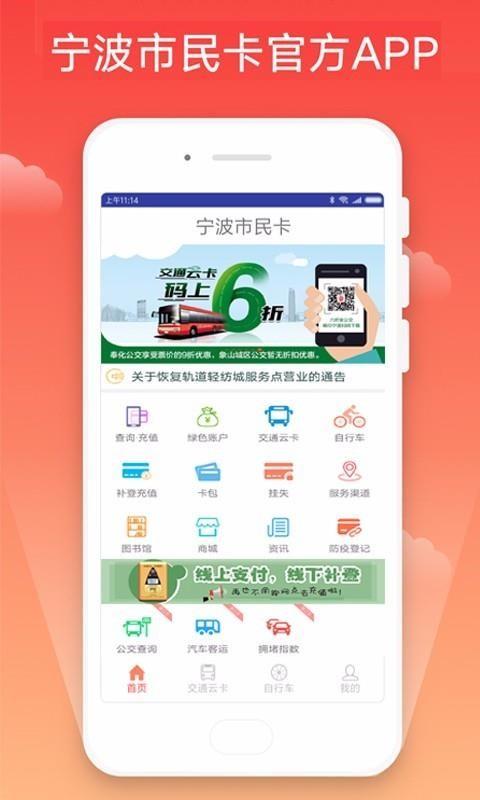 宁波市民卡app下载（宁波市民卡App下载后桌面无图标）