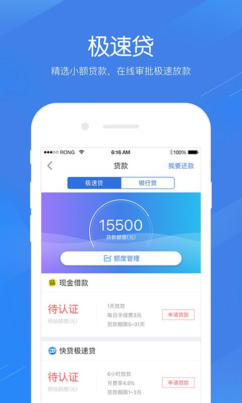 融360极速贷app下载（融360 app下载）