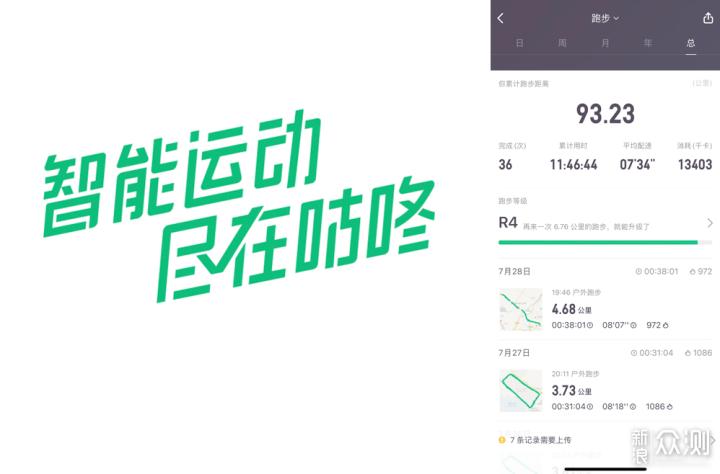 咕咚运动下载app（我要下载咕咚运动）