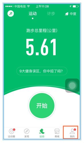 咕咚运动下载app（我要下载咕咚运动）