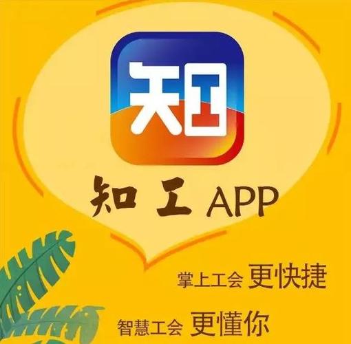 知工app下载安装（知工网app苹果下载安装）