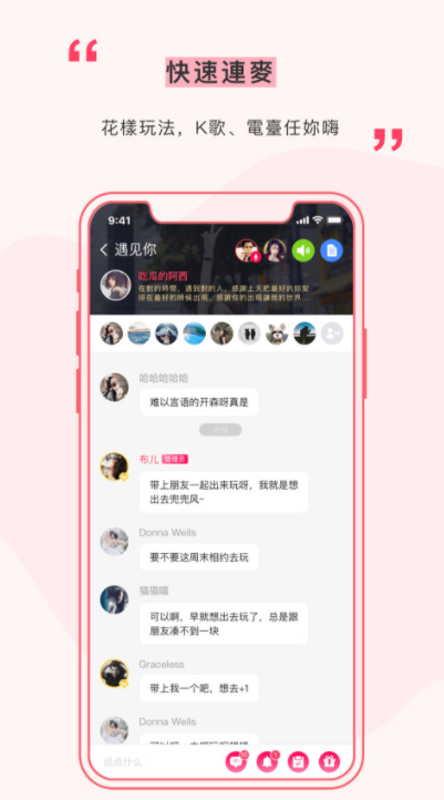 遇到app下载（下载遇见app）