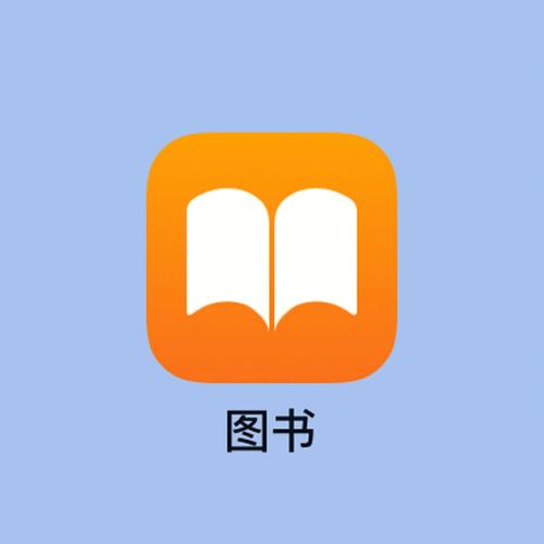 书从app免费下载（下载书丛app）