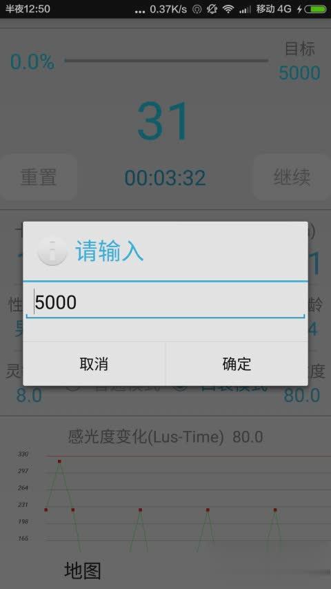 里程计数器软件下载（里程计量app）