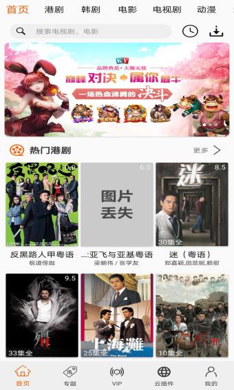 港剧网app下载（港剧网app2021）