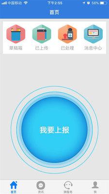 APP龙防云下载（双鸭山龙防云app下载）