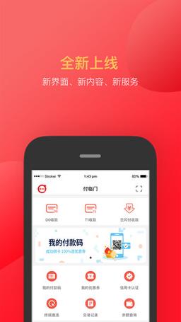 付临门app下载（付临门软件下载）