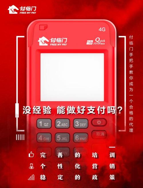 付临门app下载（付临门软件下载）