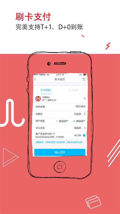 付临门app下载（付临门软件下载）