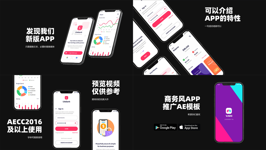 app演示ae模板免费下载（ae做产品演示动画）